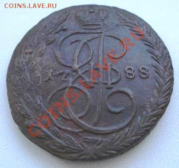 5 копеек 1788 г. ЕМ кладовая - 390.JPG