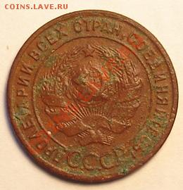 1 копейка 1924 года гладкий гурт - Изображение 600а