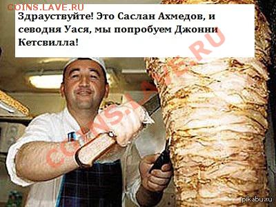 юмор - 1389371004_23725480