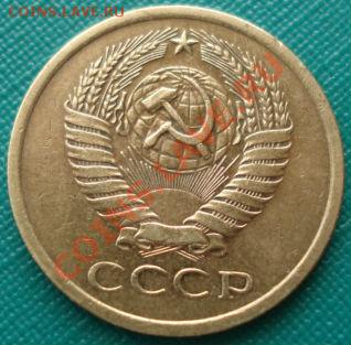 5 копеек 1971 СССР до 22:00 16.01.14 - DSC09992.JPG