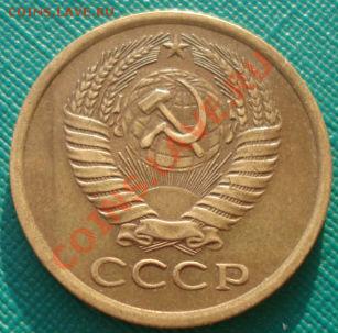 5 копеек 1970 СССР третий до 22:00 16.01.14 - DSC00080.JPG