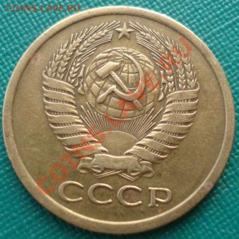 5 копеек 1970 СССР второй до 22:00 16.01.14 - DSC09978.JPG