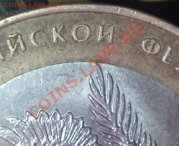 10 рублей 2002 МИД шт. 1.2 Ж? - 10 р 2002 мид-2