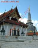 Монеты Тайланда - phra_that_na25 сатангов