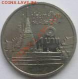 Монеты Тайланда - 1 бат