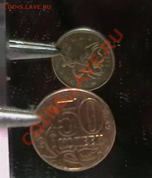 50 копеек 2012гю поворот на 90 - IMGA0351.JPG