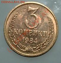 3 коп 1979 рихтовочка - richt1.JPG