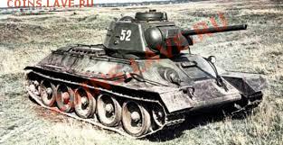 Т-34 - Т-34
