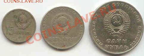 лот 3 монеты 1967г до 21.01 в 17.00 мск - 1967