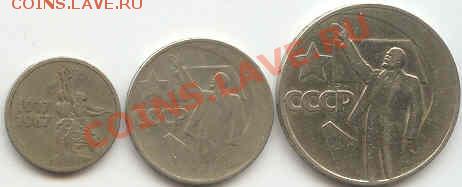 лот 3 монеты 1967г до 21.01 в 17.00 мск - 196 7