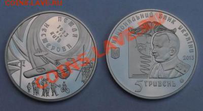 АВИАЦИЯ, Петля Нестерова, Киев (Украина); до 18.01.14, 22мск - петля_нестерова