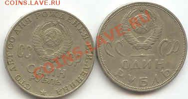 1 руб 1965 и 1 руб 1970 до 21.01 в 17.20 мск - 1 1