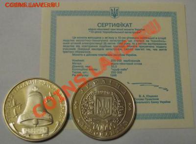 ОПТ (8 штук) Чернобыль, Украина; до 18.01.14, 22мск - IMG_3090ch