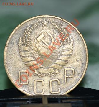 5 копеек 1939 года - DSC_0035.JPG