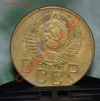 5 копеек 1953 год - DSC_0048.JPG