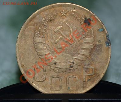 3 копейки 1938-39 г и 1 и 2  копеки 1946 г - DSC_0054.JPG