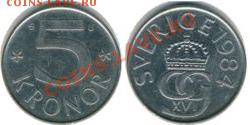 обменник Анастасии (общий) - 5-Kronor