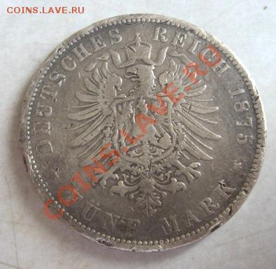 5 марок Германия 1875 г до 20.01.14 21.00 мск - IMG_8211.JPG
