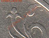 1 рубль 1997 г. ММД.  шт. 1.2Б? - IMG_NEW_NEW