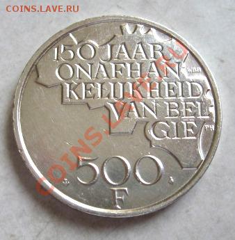500 франков 1980 Бельгия до 20.01.14 21.00 мск - IMG_8213.JPG