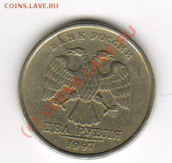 5 рублей 1992год раскол до10.02.2010г 21-00 моск.вр. - 2р а