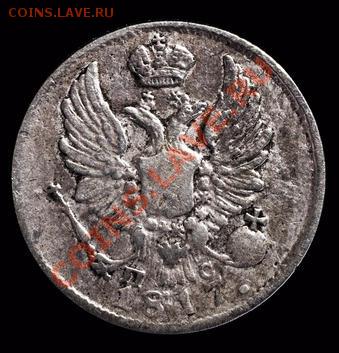 5 копеек 1817 СПБ ПС - 1817