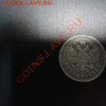 Рубль Николая 2 1897г. гладкий гурт - 222