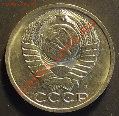 50копеек 1991г Л, мешковая - Изображение 005