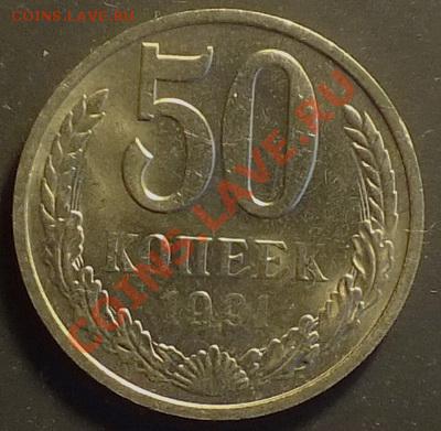 50 копеек 1991г М, мешковая. - Изображение 007