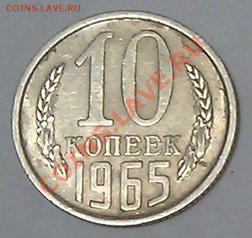 Нечастая 10 копеек СССР до 20.01.2013 22:30 МСК - 01