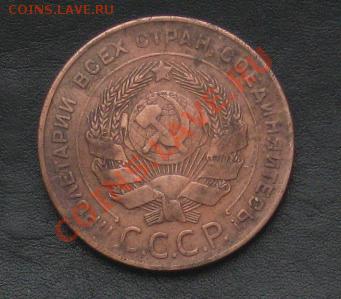 5 копеек 1924 - 5 копеек 1924
