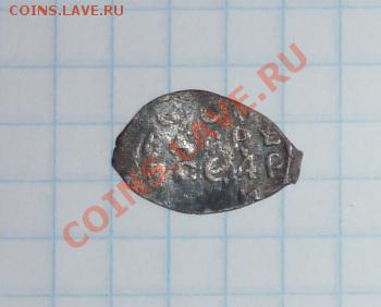 деньга Василий III  Ф до 22.01 - P1000733.JPG2
