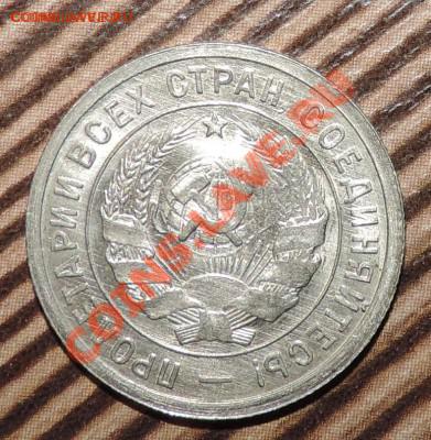 20 копеек 1932 года UNC-----отличная до 24.01.14 в 22:00 - 111 063