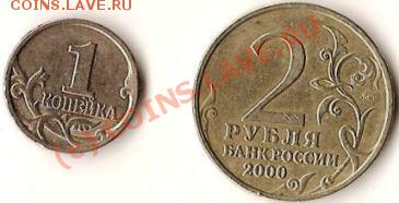 2руб. 6 монет.До 13.02.2010г. - Изображение 063