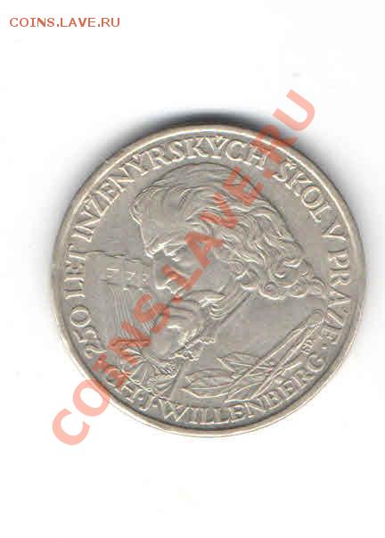 ЧЕХОСЛОВАКИЯ 10 КРОН 1957 ДО 24.01 - 118