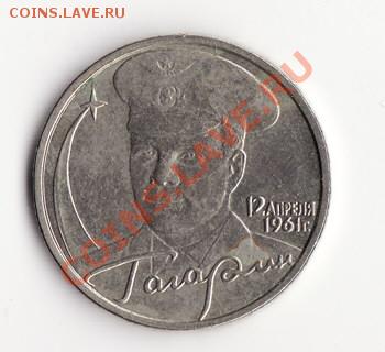 10 руб. биметалл 10 шт. без повтора с номинала до 24.01.14 - Снимок11