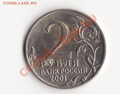 10 руб. биметалл 10 шт. без повтора с номинала до 24.01.14 - Снимок10