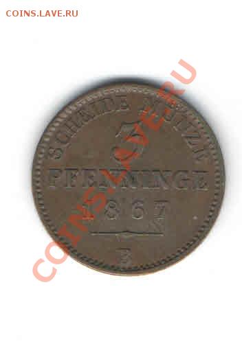 БРАНДЕНБУРГ ПРУССИЯ 3 ПФЕНИГА 1867 ДО 24.01 - 1139