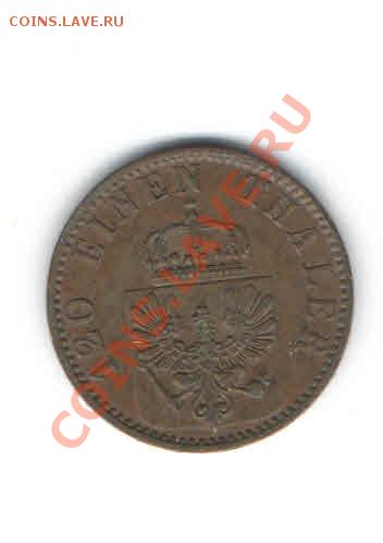 БРАНДЕНБУРГ ПРУССИЯ 3 ПФЕНИГА 1867 ДО 24.01 - 1140