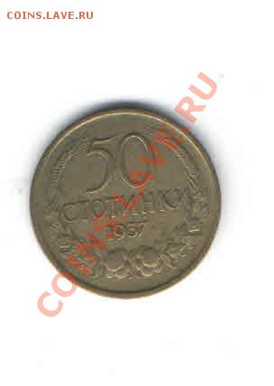БОЛГАРИЯ 50 СТОТИНОК 1937 ДО 24.01 - 1141