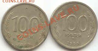 100 руб 1993 г ММД и ЛМД до 24.01. в 23.00 мск - сто 5
