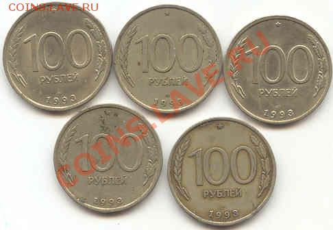 100 руб 1993 г ММД и ЛМД до 24.01. в 23.00 мск - сто 4