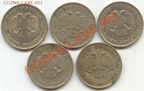 100 руб 1993 г ММД и ЛМД до 24.01. в 23.00 мск - 100
