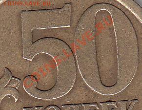 50 копеек 2012 года ММД раположение "М" - IMG_0001_NEW_0001