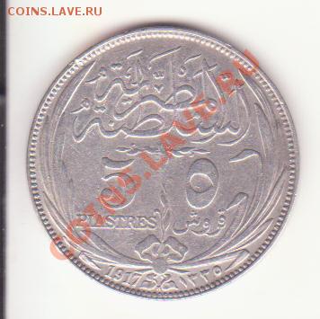 Монета 5 пиастров Египта, 1917  до 26.01. - Рисунок (31)