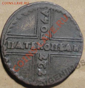 5 копеек 1727 крестовик - 1727 1