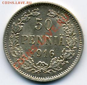 расколы на 50 пенни 1916 - 50 пенни 1916.JPEG