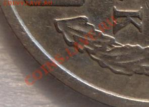 15 копеек 1980 год-реверс??? - DSC00935.JPG