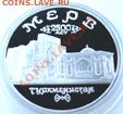 Куплю 5 рублей 93 Пруф в Москве без почты, в гладкой запайке - 430721303