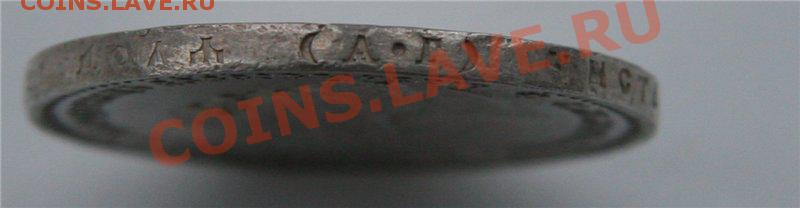 Рубль 1890 АГ. оценка - 109b2c0c13ce